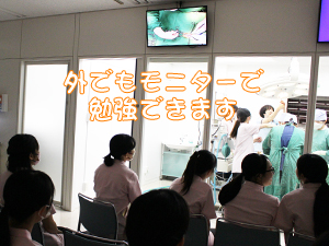 手術の準備をして実習！